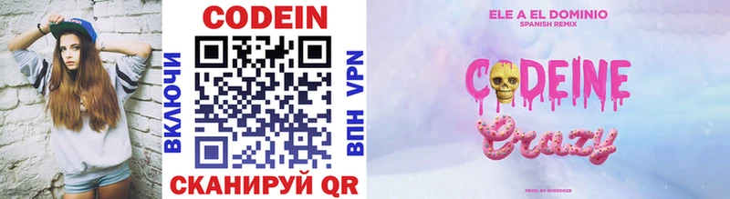 Купить где  Дагестанские Огни  Кодеиновый сироп Lean напиток Lean (лин) 