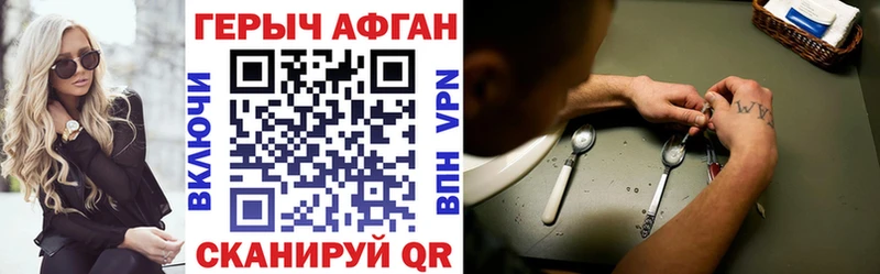 Купить где Дагестанские Огни Героин Heroin