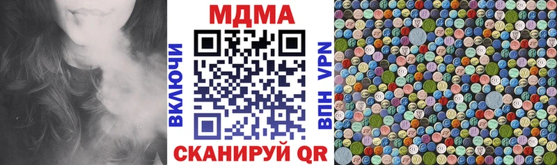 МДМА кристаллы  Купить закладки  Дагестанские Огни 