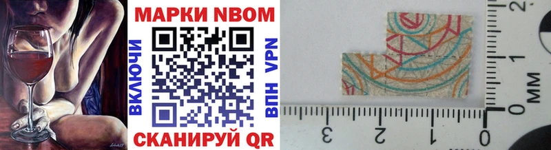 Марки 25I-NBOMe 1,5мг  Купить где  Дагестанские Огни 